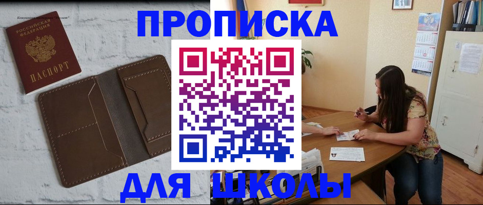 где прописаться в Осинниках